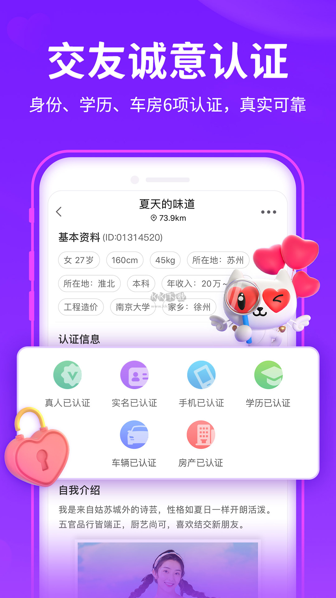 愛聊手機(jī)版2023免費(fèi)