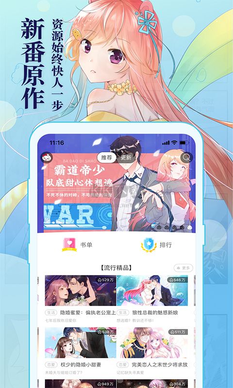 知音漫客手機(jī)app(免費(fèi)看)最新版