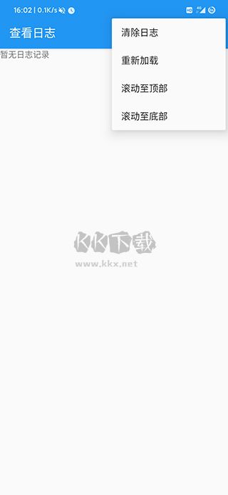 應用轉(zhuǎn)生app最新版