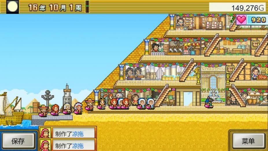 金字塔王國物語中文版