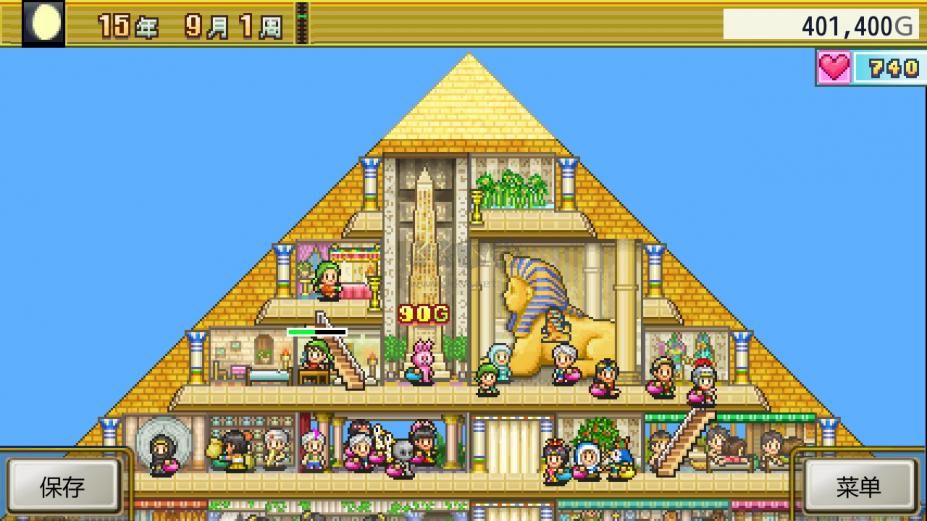 金字塔王國物語中文版