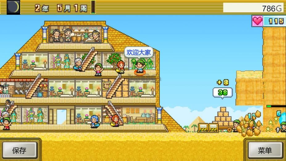 金字塔王國物語中文版