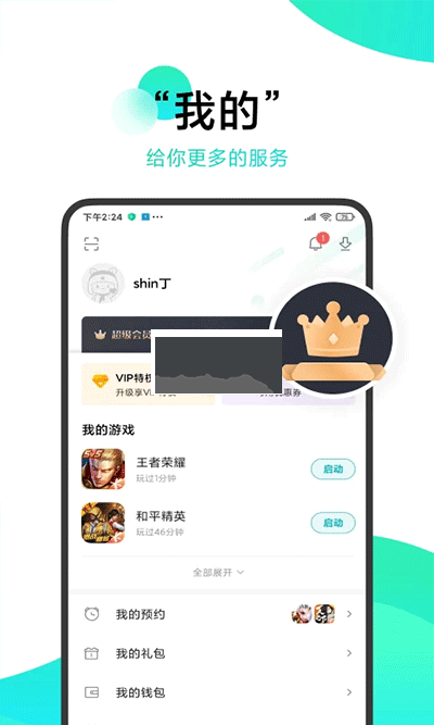 小米游戲中心app最新官方正版