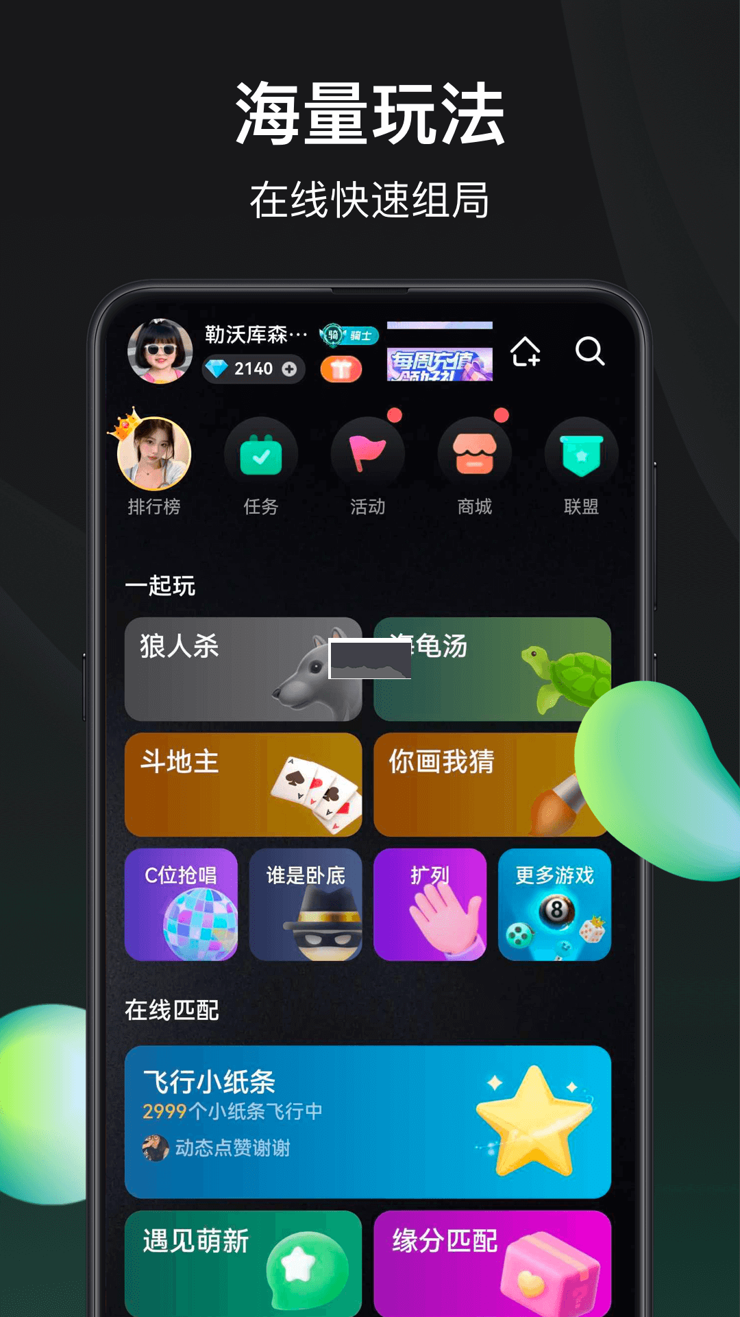 誰是兇手app(游戲社交)官方正版