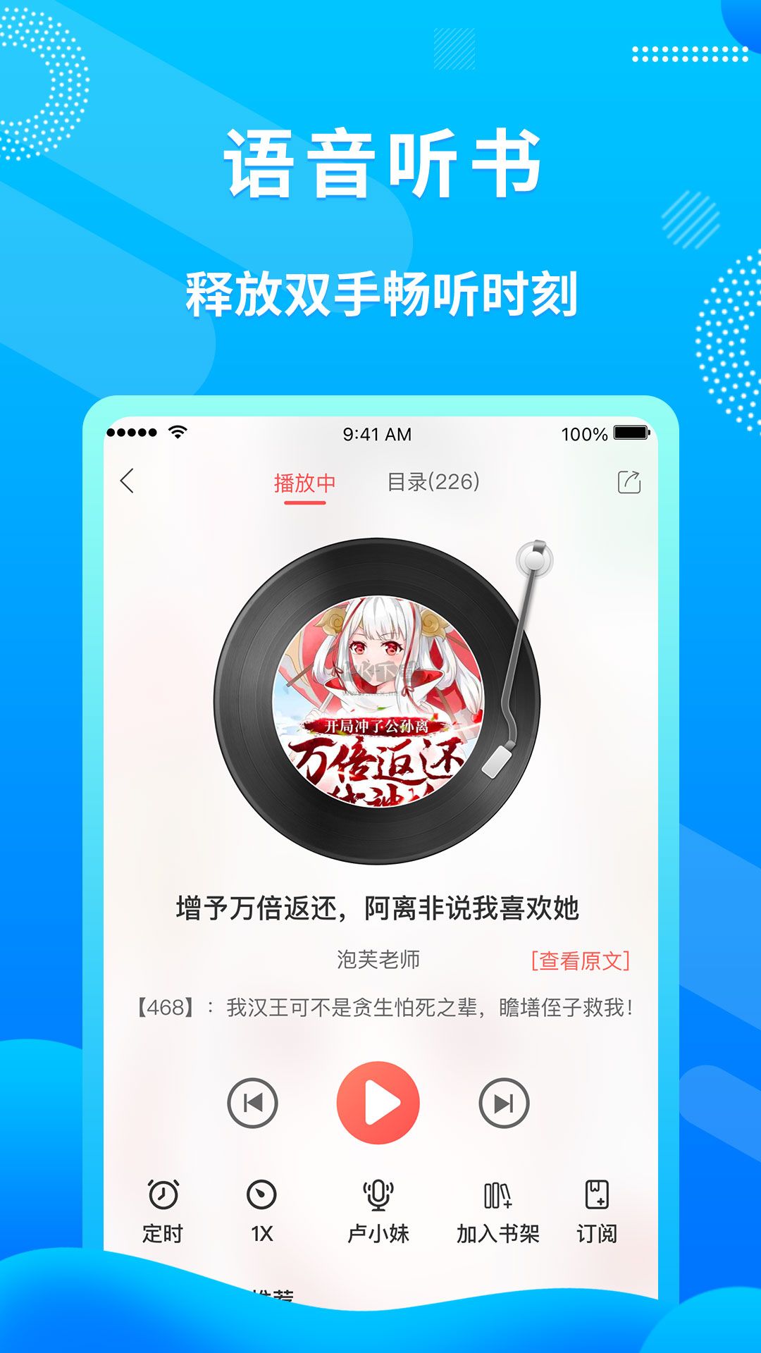 飛盧小說破解版vip免費(fèi)閱讀器