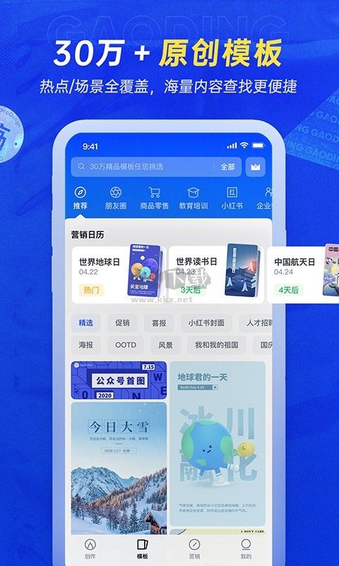 稿定設(shè)計(jì)app破解免費(fèi)使用版
