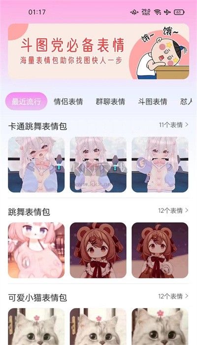 字體美化神器app最新版