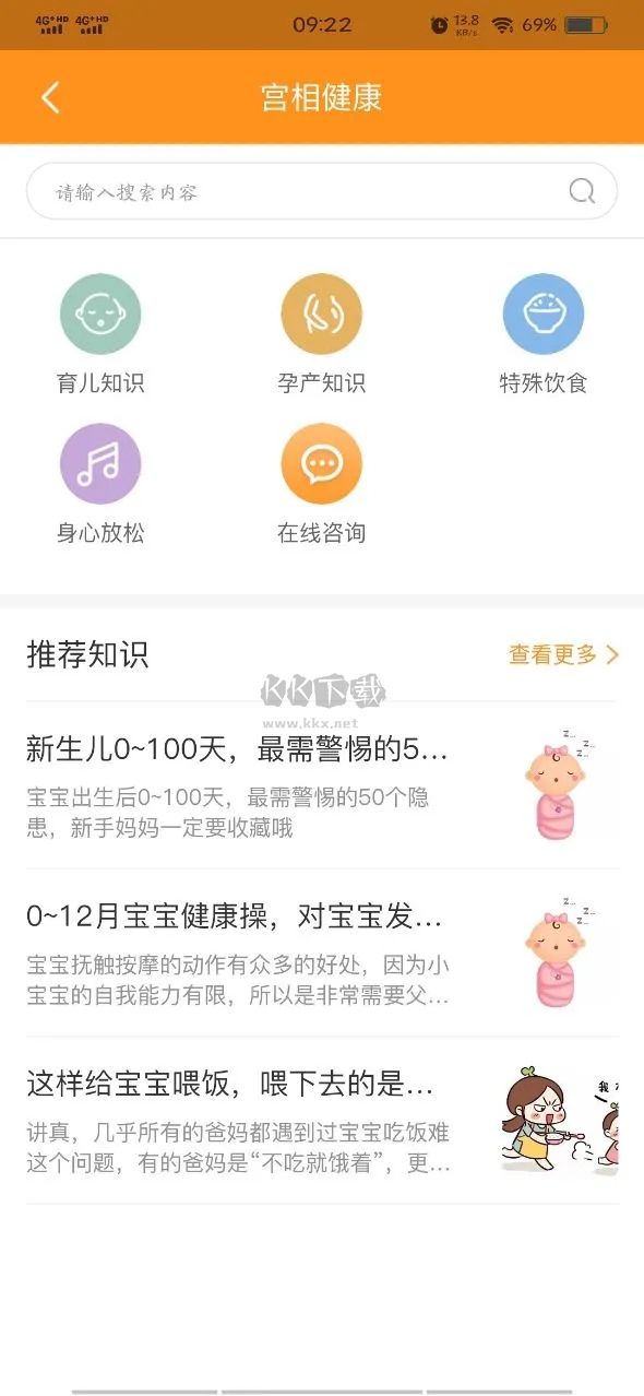 宮相app