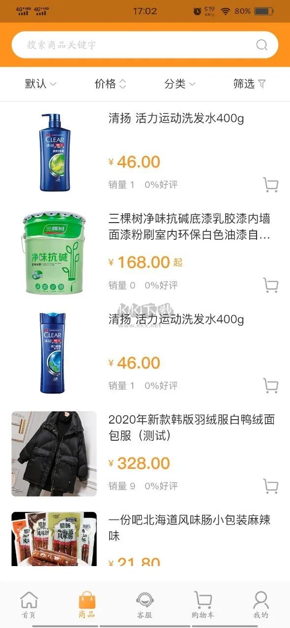 宮相app