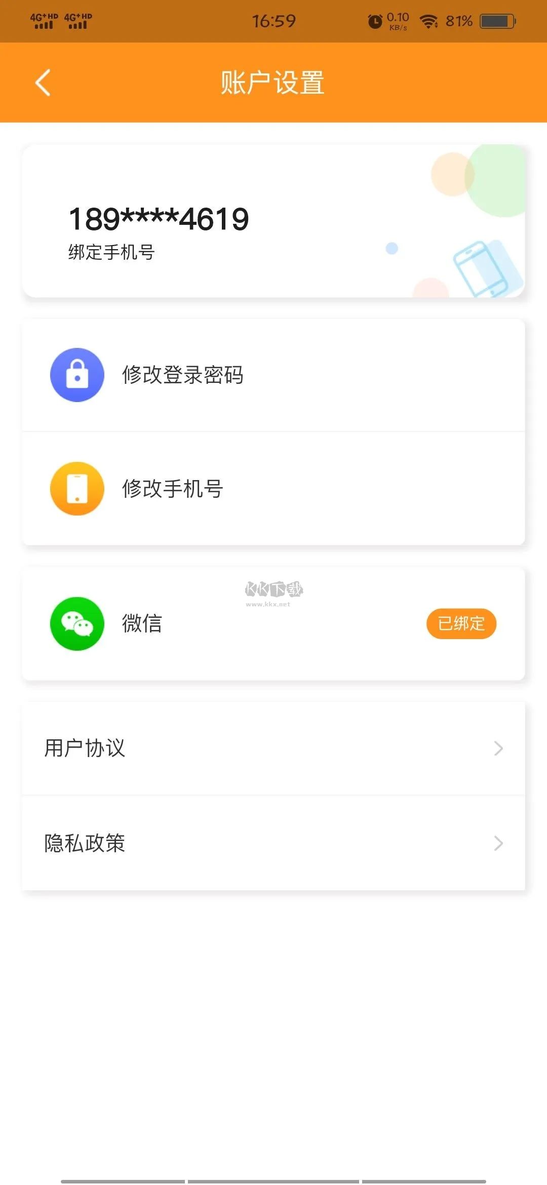 宮相app