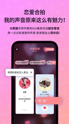 PicoPico官網(wǎng)2023最新版
