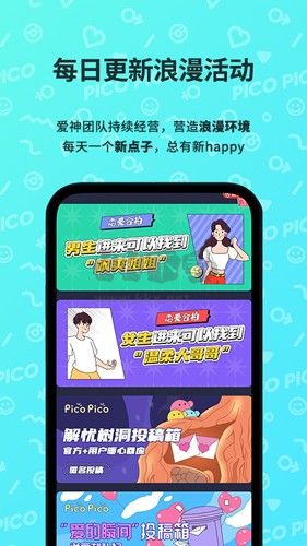 PicoPico官網(wǎng)2023最新版