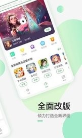 碗豆夾app官方版2023最新