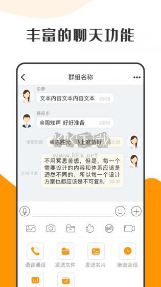 蘿卜密聊app2023安卓版