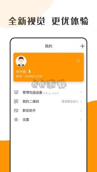 蘿卜密聊app2023安卓版