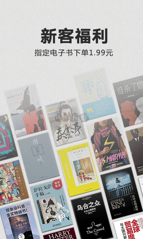 kindle閱讀器最新安卓版