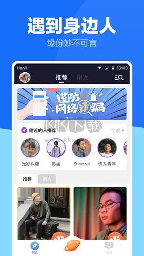 藍(lán)友app安卓版
