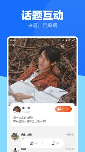 藍(lán)友app安卓版