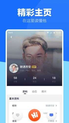 藍(lán)友a(bǔ)pp手機(jī)版