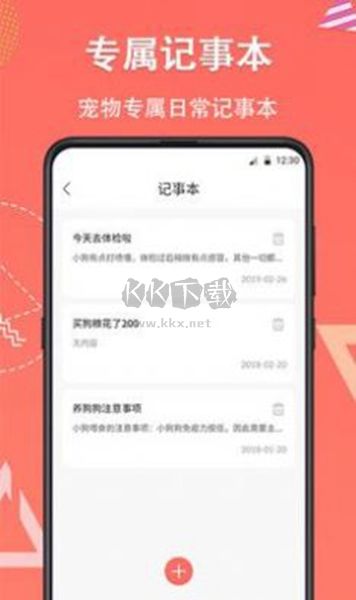 它說動(dòng)物翻譯器app安卓最新版