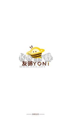 友鄰yoni app官方版2023最新