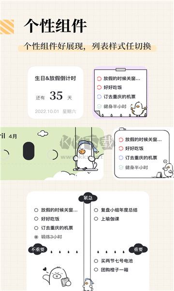 我要做計(jì)劃app破解版無(wú)限資金