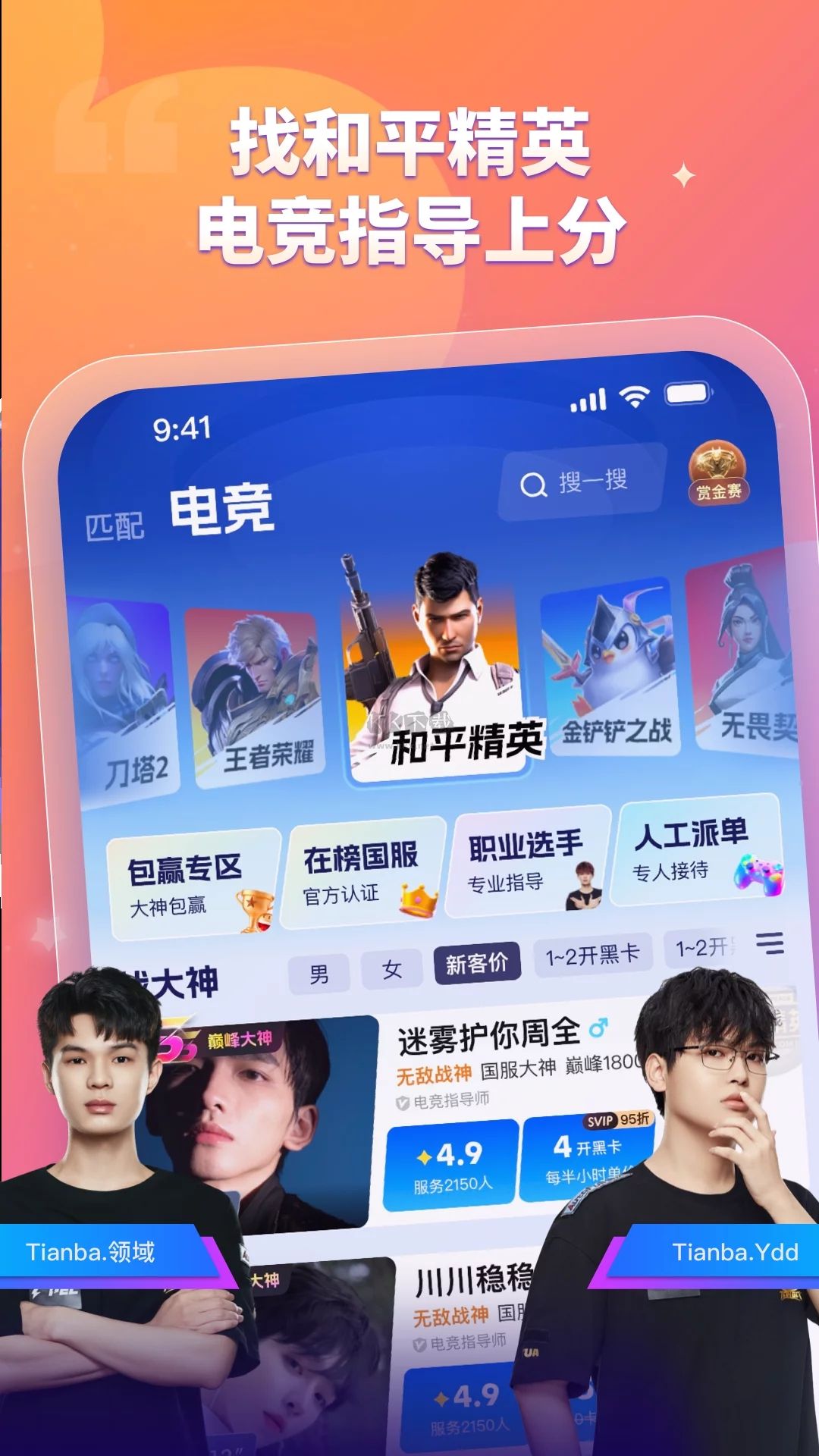 比心app官網(wǎng)2023最新版