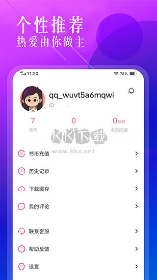 海棠小說app(熱門免費)官網(wǎng)最新版