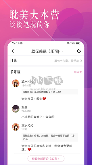 海棠小說app(熱門免費)官網(wǎng)最新版