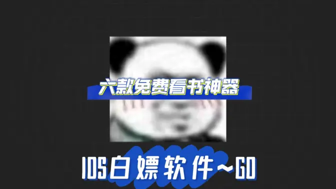 完全免費(fèi)的小說(shuō)軟件下載-完全免費(fèi)的小說(shuō)軟件合集