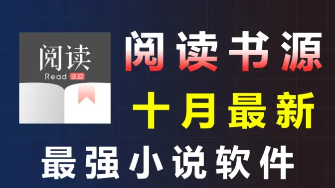 最強(qiáng)小說(shuō)閱讀神器下載-最強(qiáng)小說(shuō)閱讀神器合集