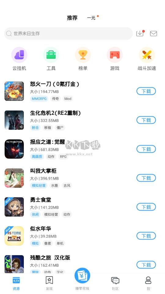 芥子空間app(破解精品)官網(wǎng)最新版