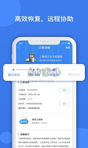 數(shù)據(jù)兔恢復大師app官方最新版