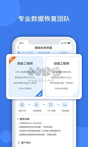 數(shù)據(jù)兔恢復大師app官方最新版