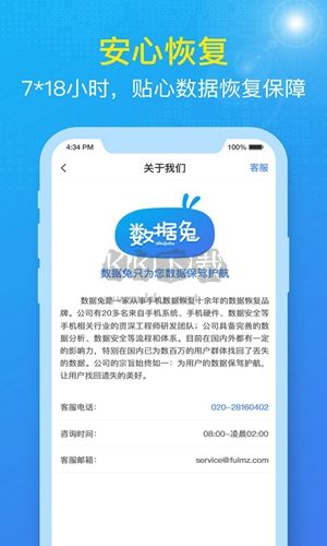 數(shù)據(jù)兔恢復大師app官方最新版