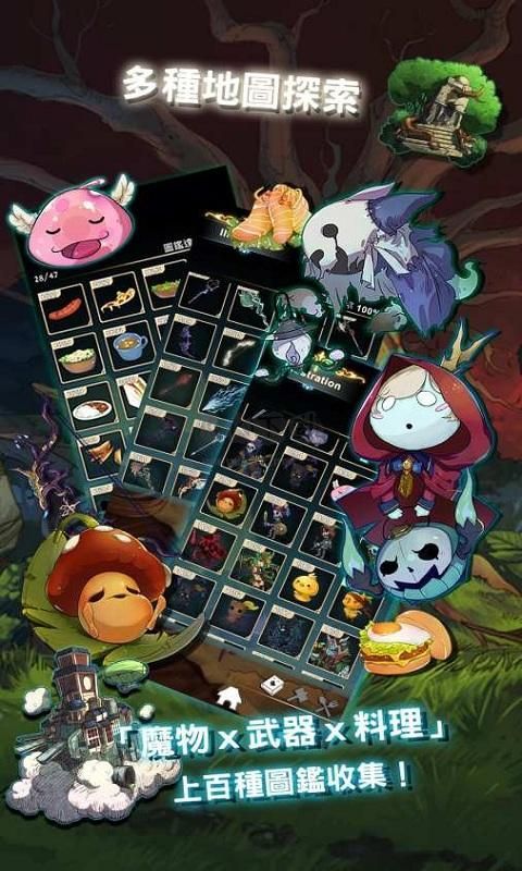 工匠物語中文版