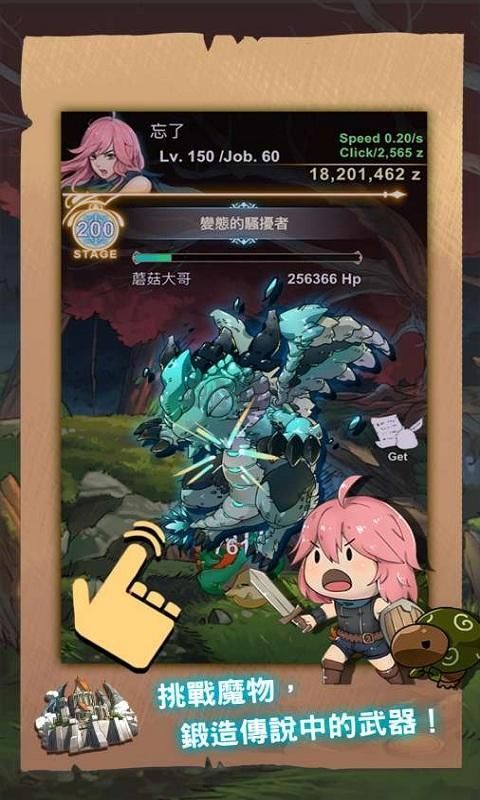 工匠物語中文版