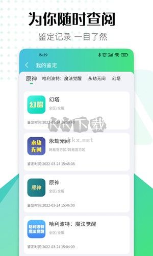 賬號(hào)牛app(游戲賬號(hào)交易)官網(wǎng)最新版