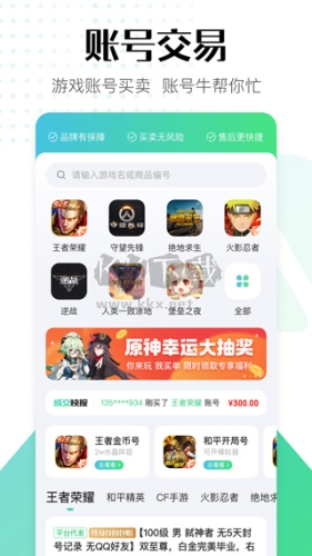 賬號(hào)牛app官網(wǎng)最新版
