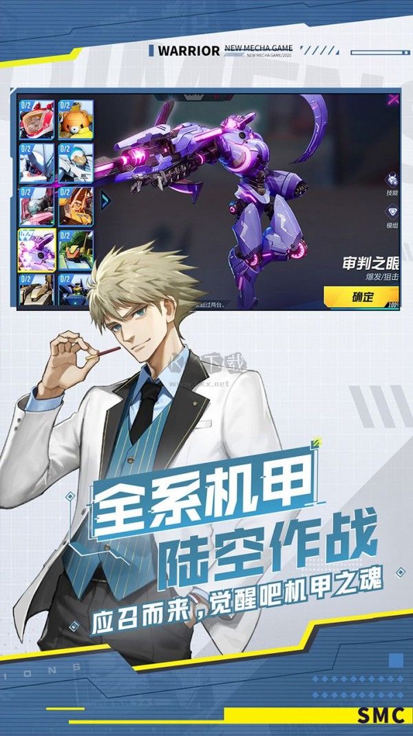 機動都市阿爾法果盤版