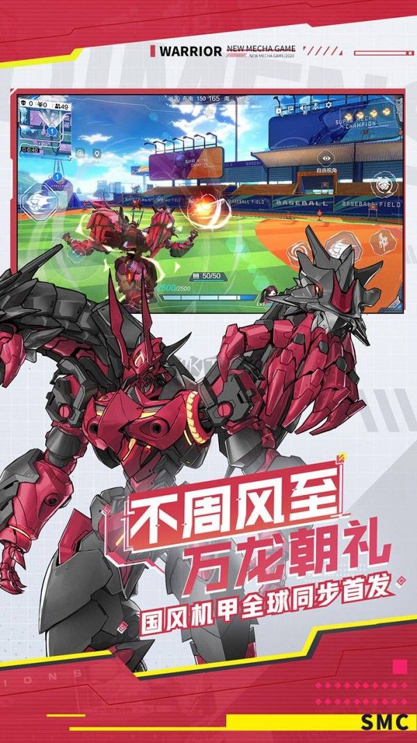 機動都市阿爾法果盤版