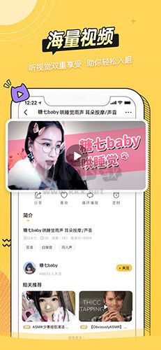 耳萌APP(ASMR聲優(yōu))官網(wǎng)免費(fèi)版