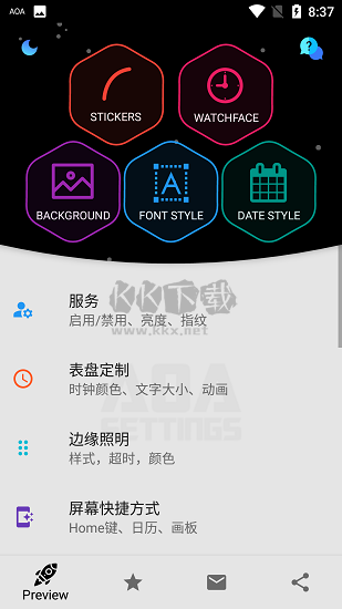 AOA鎖屏app破解版