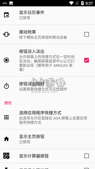 AOA鎖屏app破解版