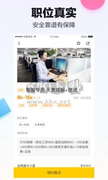 斗米app(優(yōu)質(zhì)求職)官方版2023最新