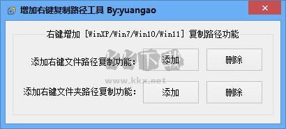 增加右鍵復(fù)制路徑工具