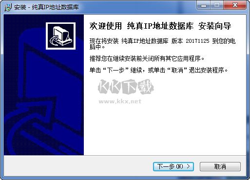 純真ip數(shù)據(jù)庫(kù)特別版
