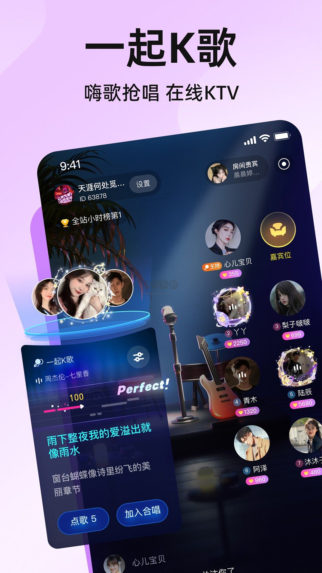 皮皮app(語(yǔ)音交友)官方最新版