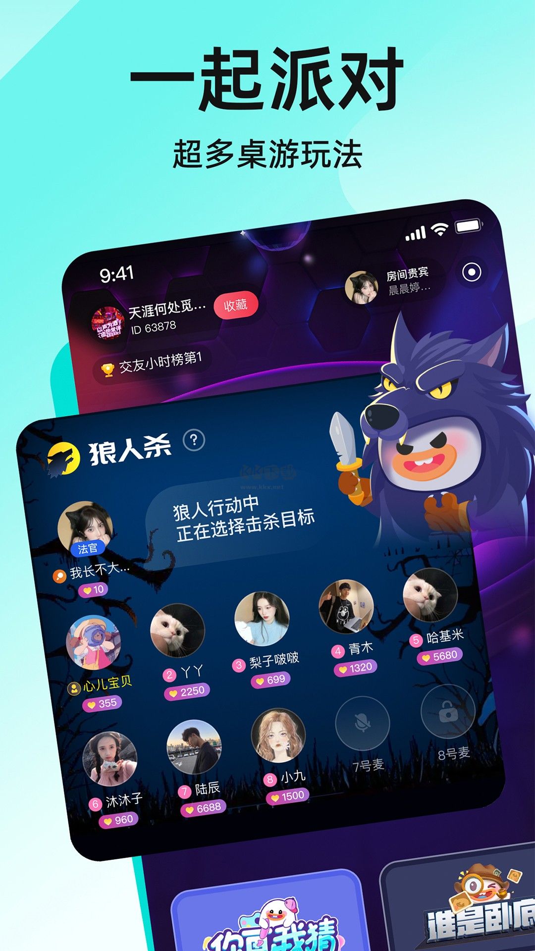 皮皮app(語(yǔ)音交友)官方最新版