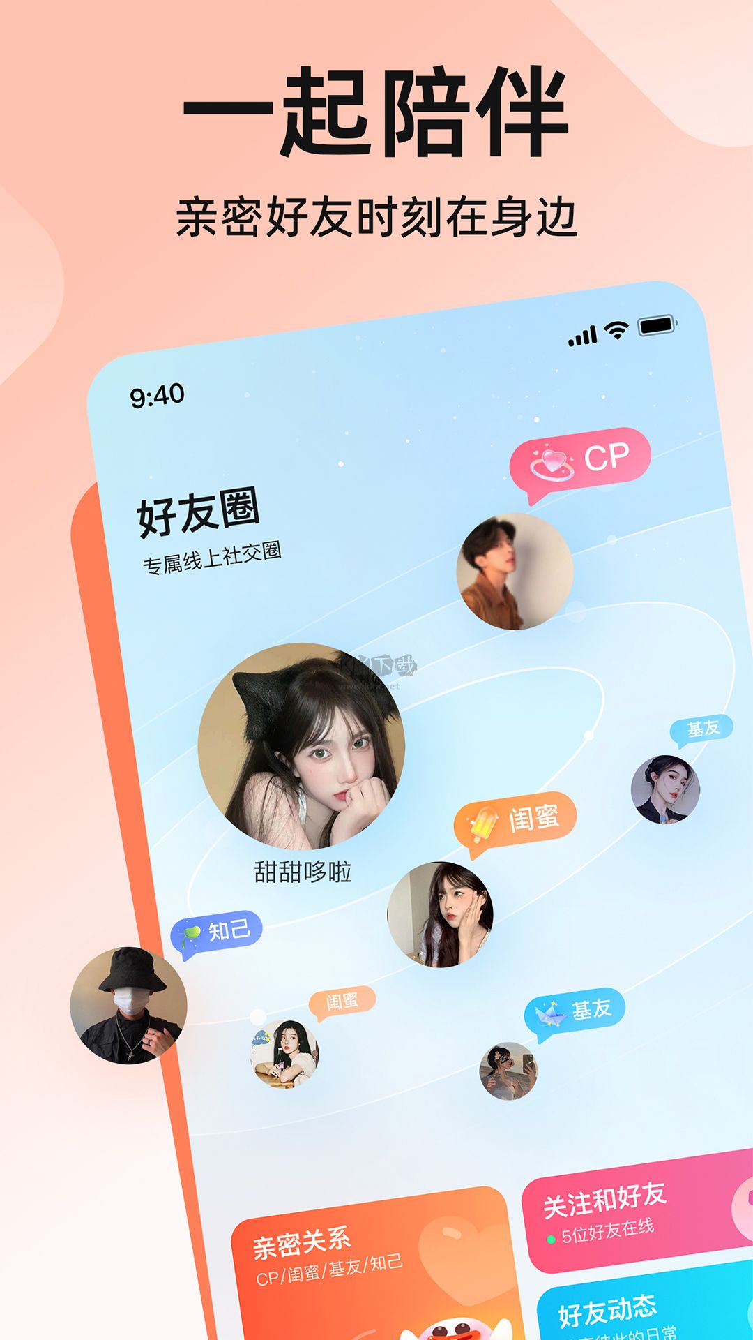 皮皮app(語(yǔ)音交友)官方最新版